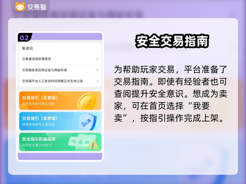 迷你枪战精英：卖号平台大起底，快速变现🔥🔫截图3