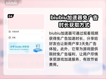 地铁逃生 PUBGM🔥加速神器推荐🎉截图5
