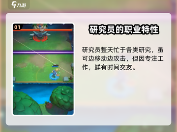 骑士冲呀！小美角色🔥超燃介绍不容错过！截图2