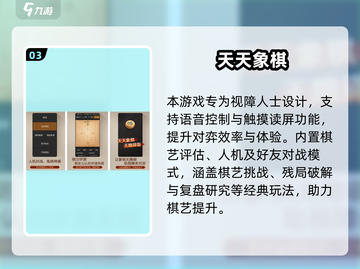 🔥2025双人对战象棋手游推荐！♟超燃对决等你来战截图4