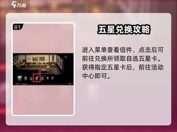《歧路旅人：红宝石获取全攻略💎》截图2
