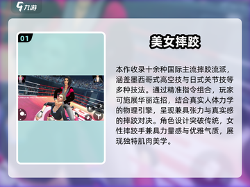 🔥2025高人气女子格斗游戏合集💥玩不腻的格斗女神来袭！👊🎮截图2