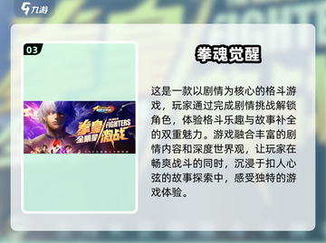 🔥拳皇格斗游戏排行榜2025来了！必玩经典全收录💥截图4
