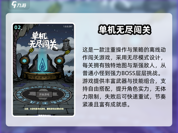 🔥2025单机手游TOP榜🎮不联网也能玩到爆！截图3