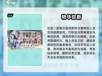 🔥2024十大良心抽卡手游榜单来袭！🎮截图5