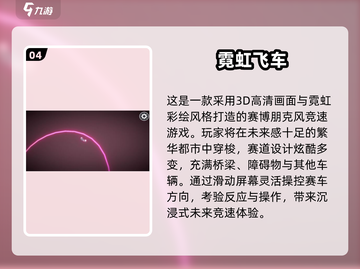 2025超火赛车手游推荐💥免费碰碰车爽到爆！🚗💨截图5