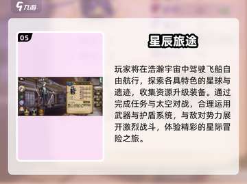 🔥2025必玩！《旅途》类游戏大推荐✨截图6