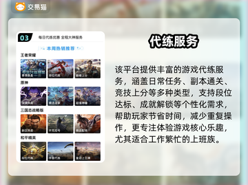 🔥买游戏号必看！秒变大神🚀截图4