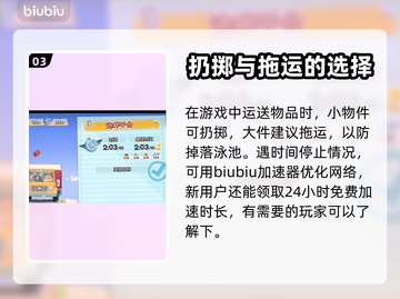 胡闹搬家2🔥白金评价获取攻略💎截图4