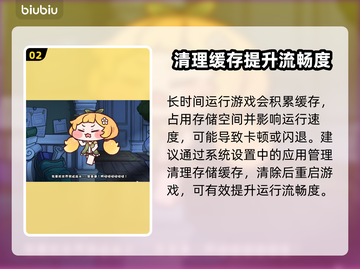 🎮嘟嘟脸恶作剧国际服卡顿？一招解决！截图3