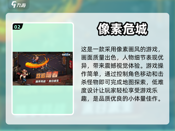 🔥2023必玩！末日生存手游推荐🎉截图3