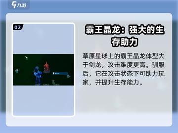 创造吧我们的星球🔥全龙图鉴曝光，快来看看有哪些神秘生物！截图3