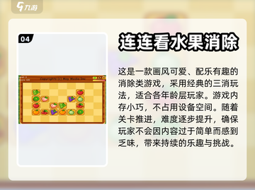 🔥超好玩的经典游戏下载榜单来啦！🎮截图5