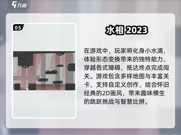 🔥2025超人气2D单机手游推荐🎉截图6