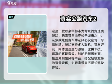 🎮2025最火城市驾驶游戏排行榜🔥免费畅玩推荐！截图3