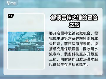 潜水员戴夫⚡雷神之锤隐藏成就全攻略🎉截图3