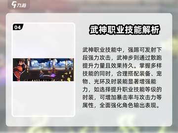 地下城与勇士手游🔥散打玩法全揭秘！💥截图5