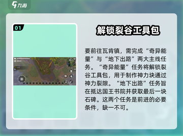 我的水世界🔥瓦肯镇位置曝光！速来探索👇截图2