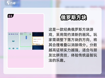 🔥90年代手游王者归来！2024必玩经典推荐🎉截图4