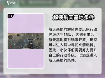 三角洲行动🔥火箭燃料刷新点全攻略！⚡截图2