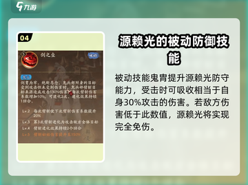阴阳师：源赖光🔥强度爆表，必练SSR！截图5