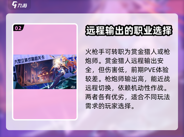 晶核🔥职业选择超全分析来啦！新手必看✨截图3