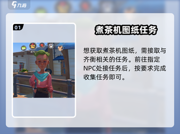 《沙石镇时光》煮茶机制作秘籍🔥玩家必看！截图2