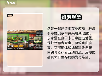 2025超🔥手游下载推荐💥你玩过几个？截图9