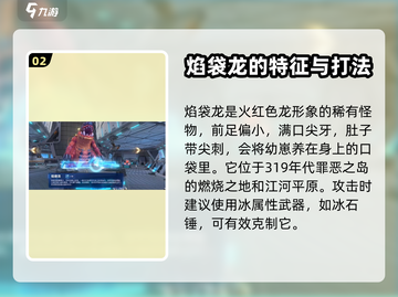 我的起源🔥超强BOSS图鉴，速来挑战！截图3