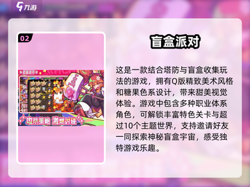 🔥2025超热门好友联机手游排名🌟截图3