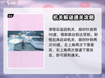 鸣潮✨天地旋恒秘境图案谜题超简单破解方法截图6
