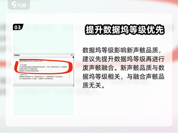 鸣潮废声骸处理秘籍🔥超简单方法分享！截图4