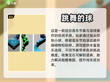 2024必玩跳跃手游🔥好玩到停不下来！截图4