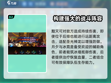 超进化物语🔥T0后期阵容分享，神级搭配等你来战！截图3