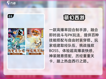 🔥2025免费回合养成神作💥截图4