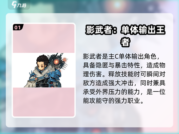 吟游战记角色转职🔥超详细推荐攻略✨截图2