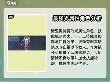 奥特曼宇宙英雄🔥必培养角色大揭秘！🎉截图5
