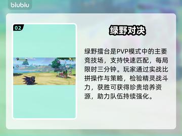 洛克王国PVP神操作🔥3招秒杀对手💥截图3