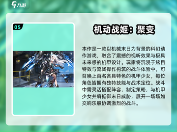 🔥2025必玩高达新作大揭秘💥🎮截图6