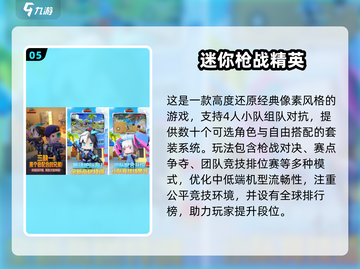🔥2025春节必玩！多人联机手游TOP榜🎮截图6
