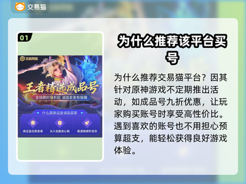 原神账号购买大揭秘💥选购平台全指南！截图2