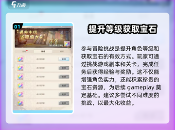 航海王梦想指针宝石获取💎超简单方法分享！截图2