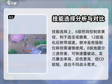 宝可梦大集结：烈咬陆鲨🔥地龙超强攻略✨截图3