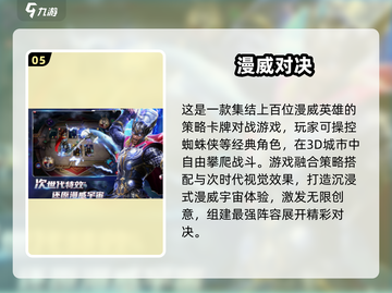 🔥2025最火女超人游戏大揭秘！🎮💥截图6