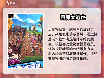 🔥2025爆款抖音游戏TOP榜💥截图6