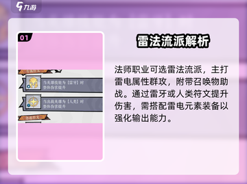 《无尽探险队》法师职业封神！🔥截图2