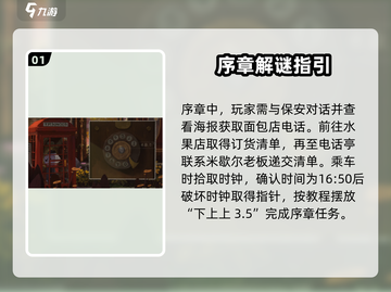 落日山丘🔥手游全攻略，助你称霸游戏✨截图2