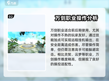 诛仙2手游万剑🔥职业玩法大曝光！超好玩❌截图3