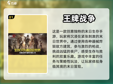 小学生组团开黑？这些游戏太适合啦！🔥截图2