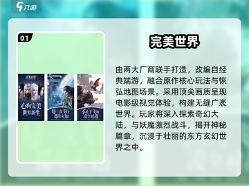 🔥2025必玩怀旧网游TOP榜🎮截图2